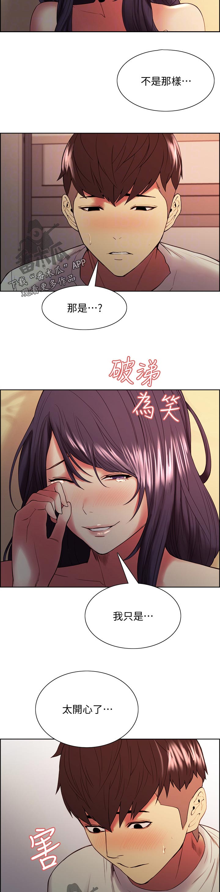 第84章：你跟我很像9