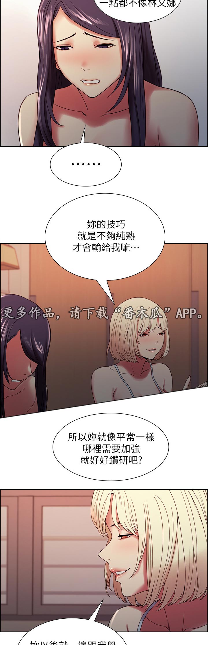 第58章：怎么办4