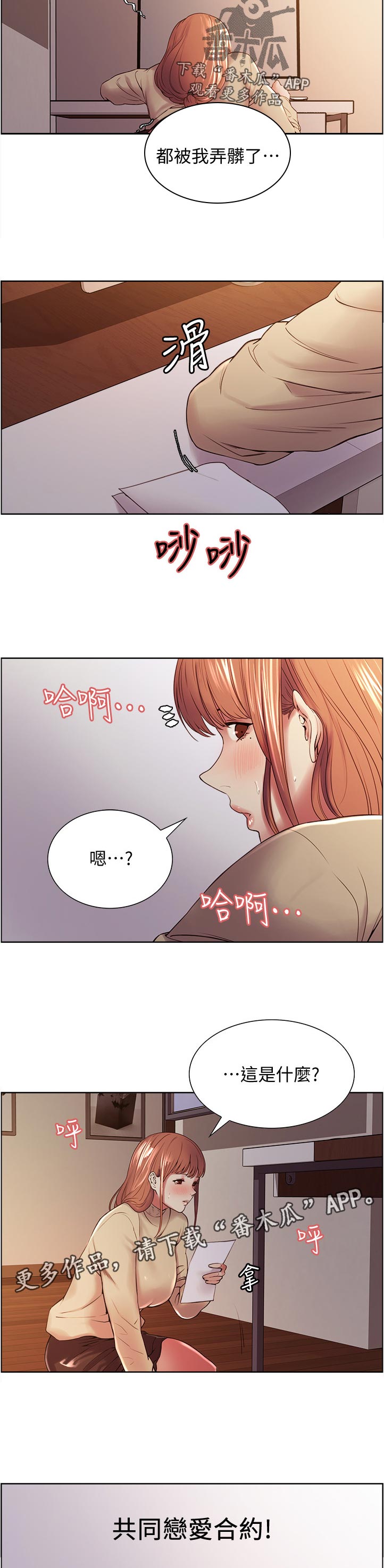 第71章：发现合约4