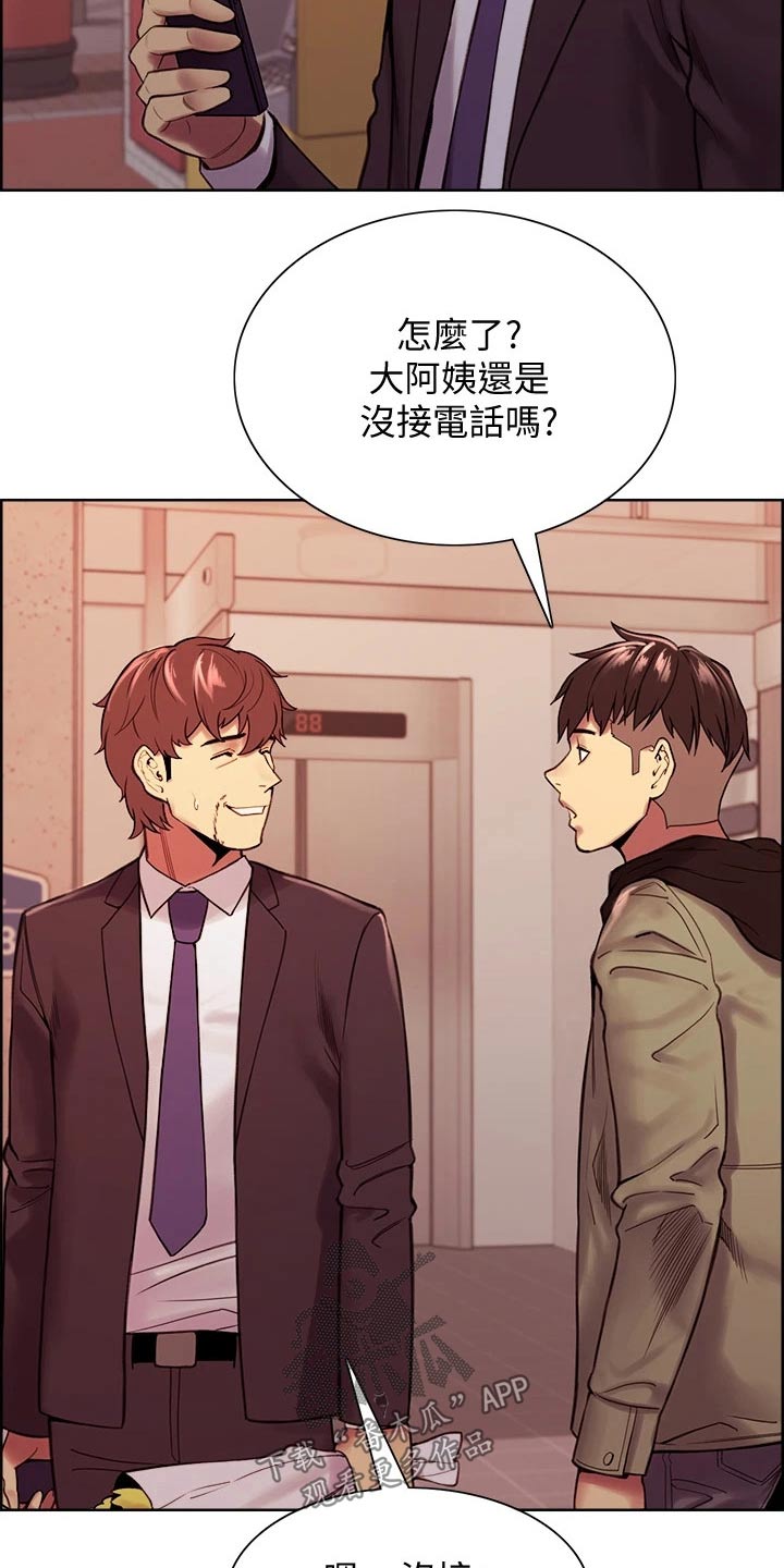 第136章：不对劲7
