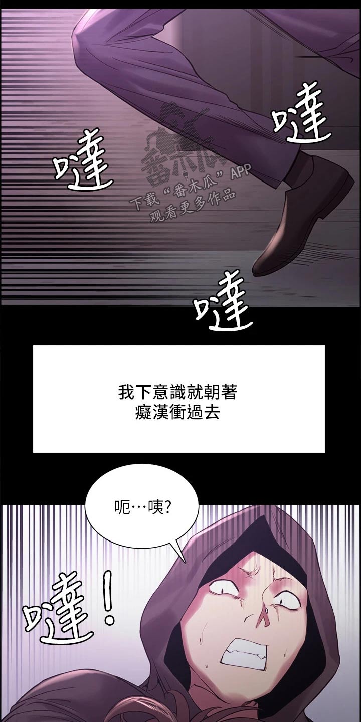 第103章：英雄救美11