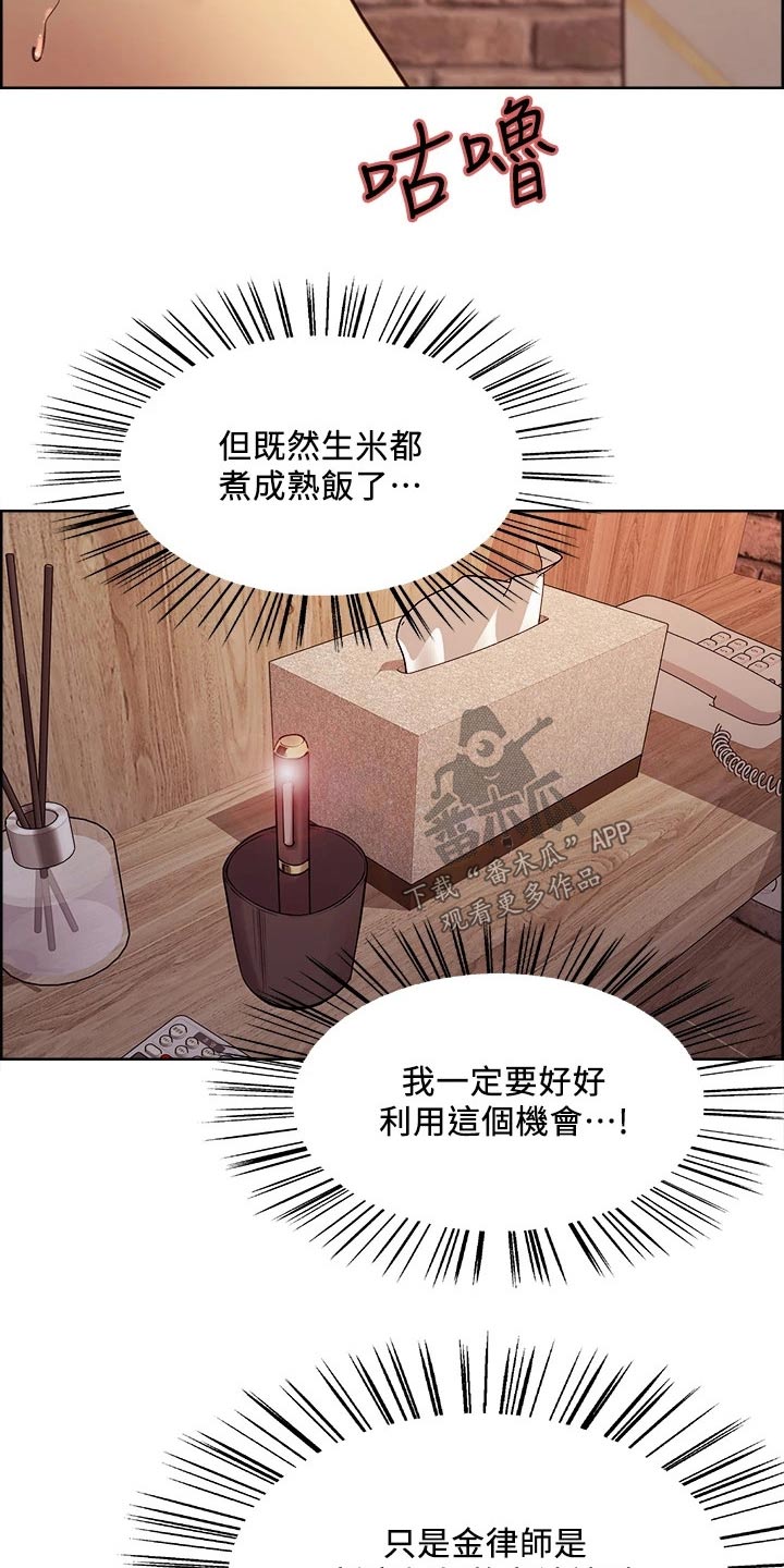 第114章：计划1