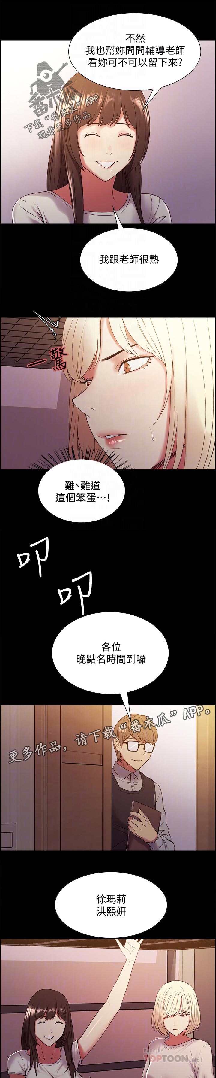 第61章：知道怎么玩吧！0