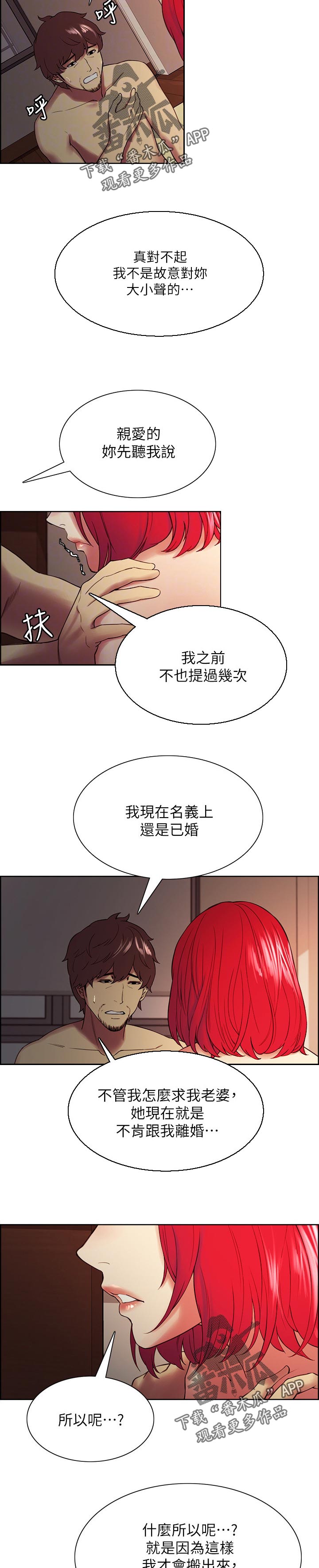 第91章：一直都是对你认真的3
