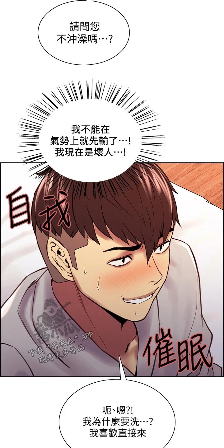 第114章：计划5