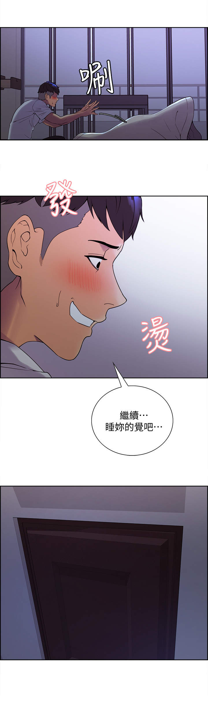 第2章：瞎想7