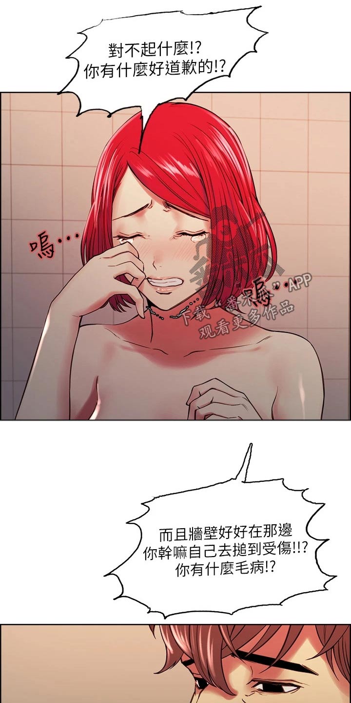 第122章：哭泣7