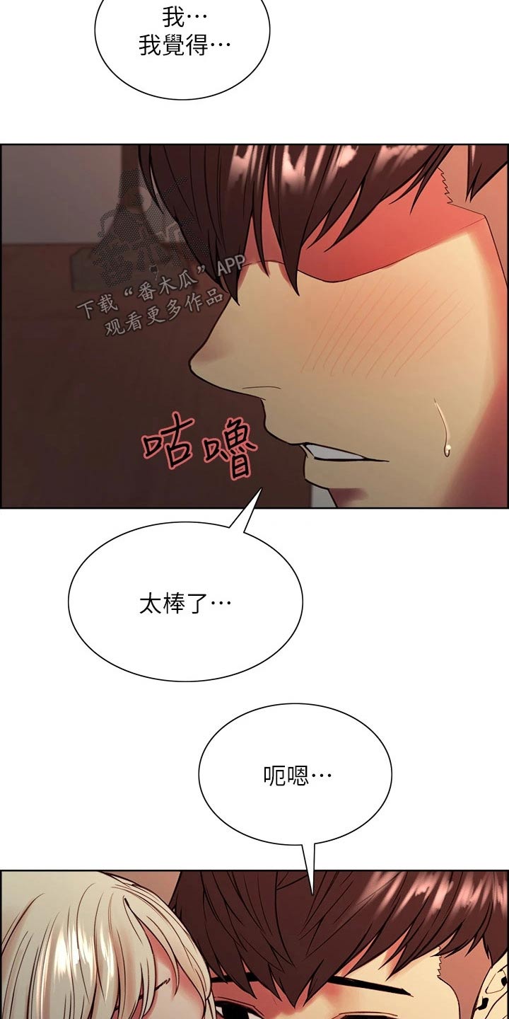 第126章：偷看5