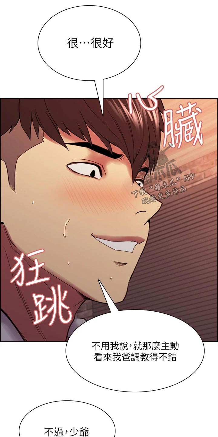 第114章：计划8