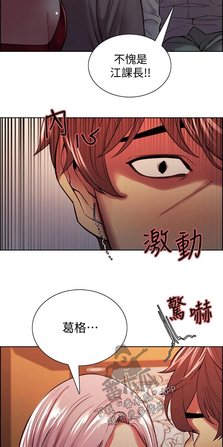 第119章：不是滋味11