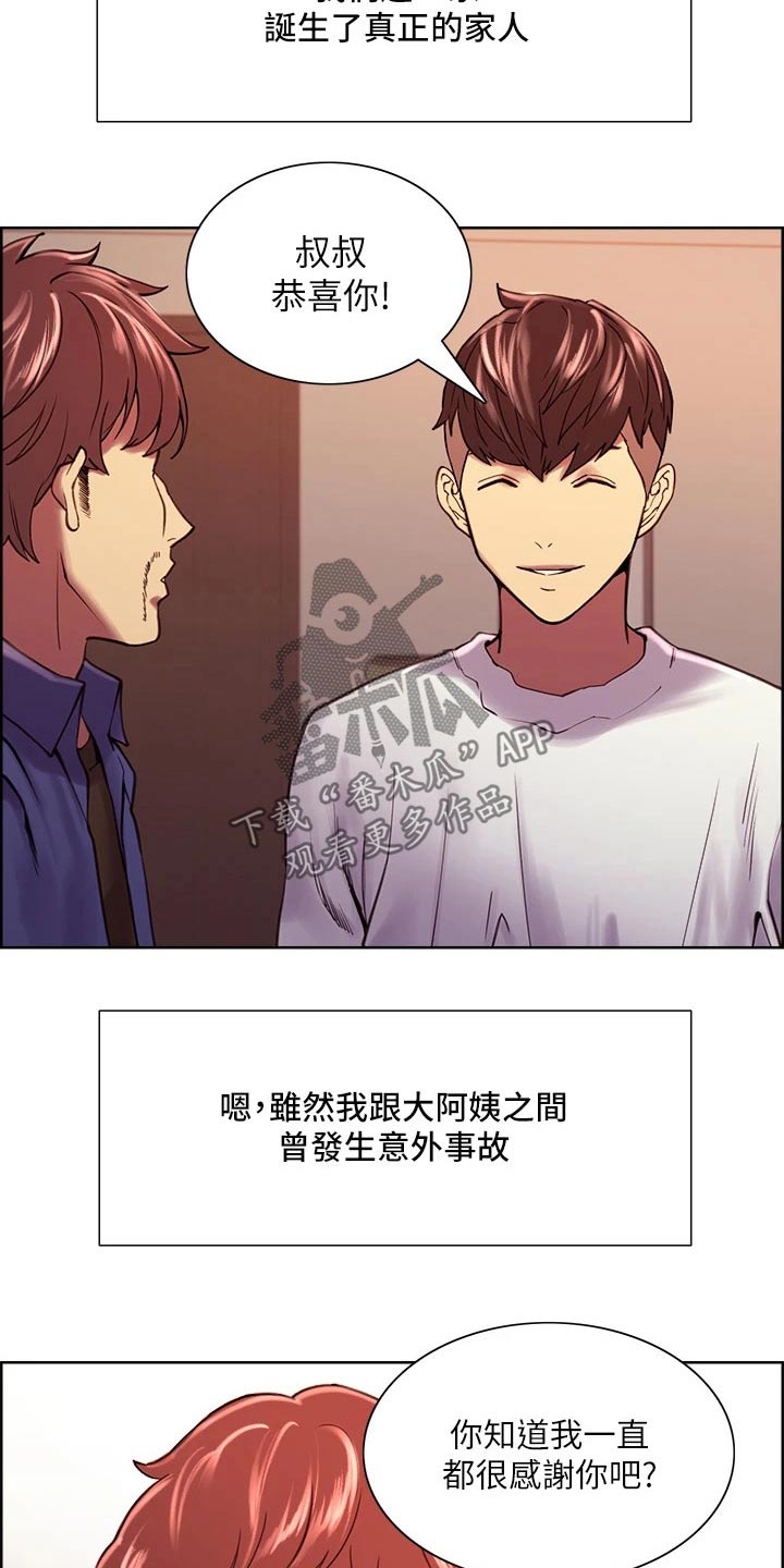第141章：结婚21