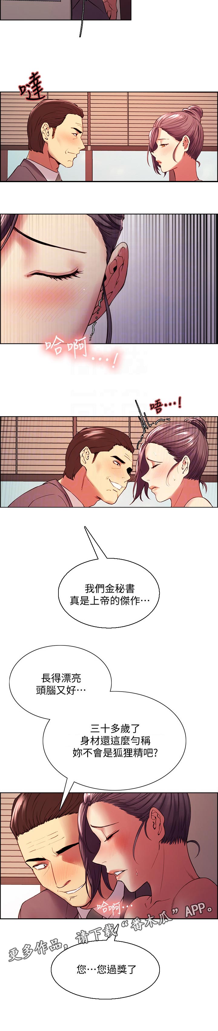 第95章：上帝的杰作5