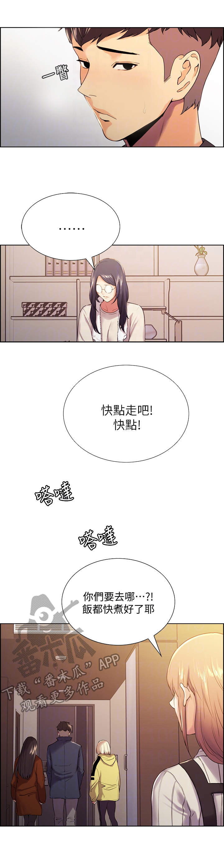 第12章：外出3