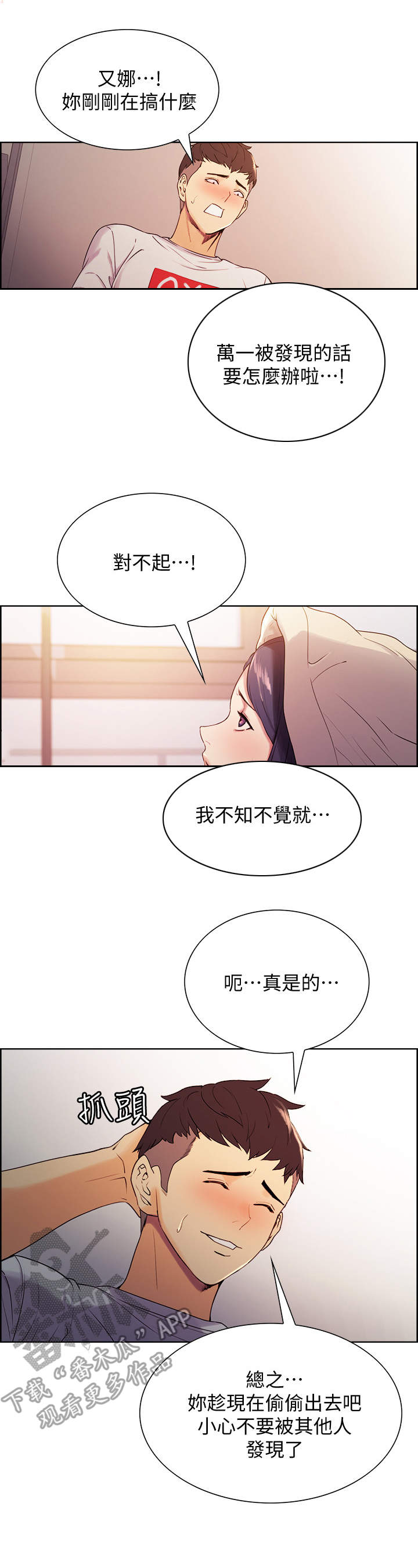 第8章：另一面6