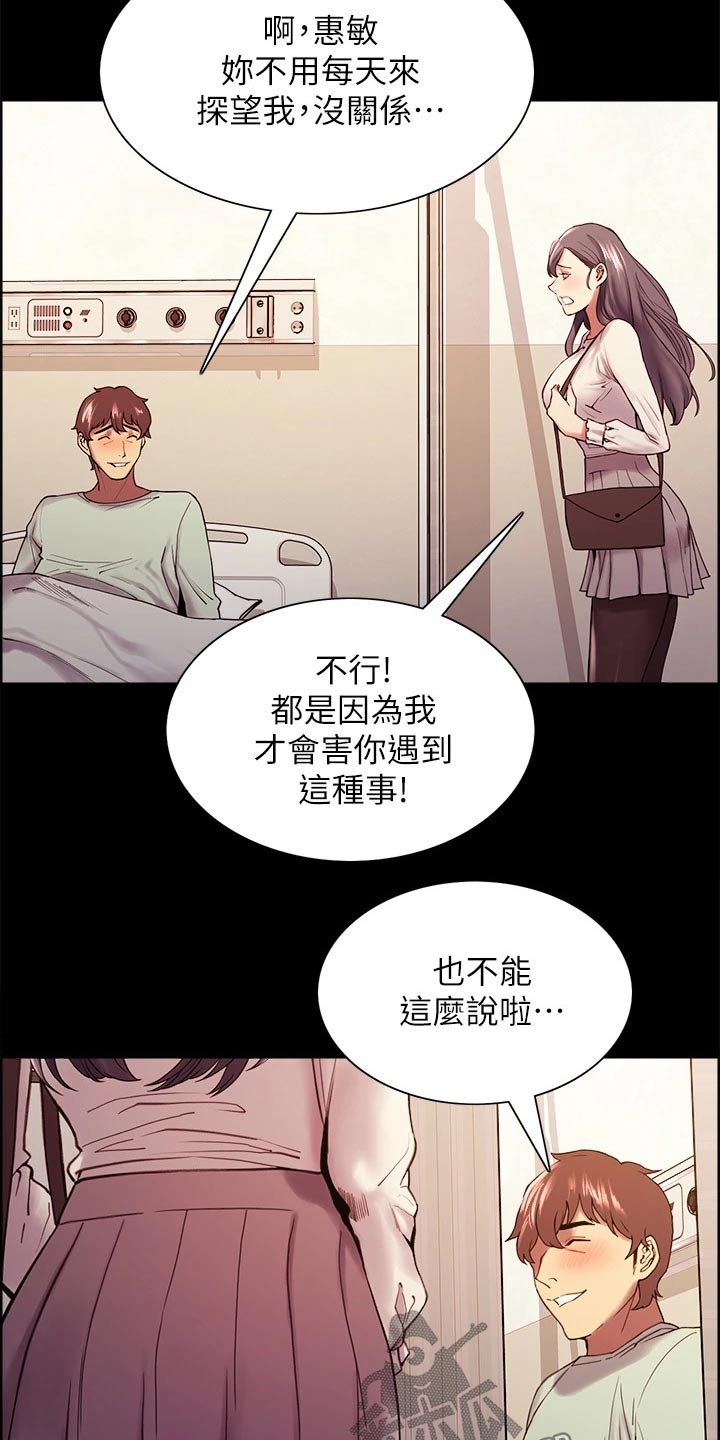 第105章：后遗症5