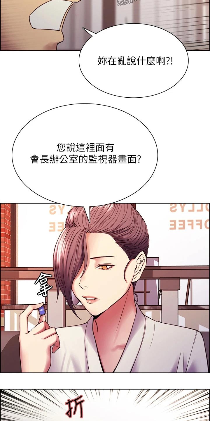 第113章：识破7