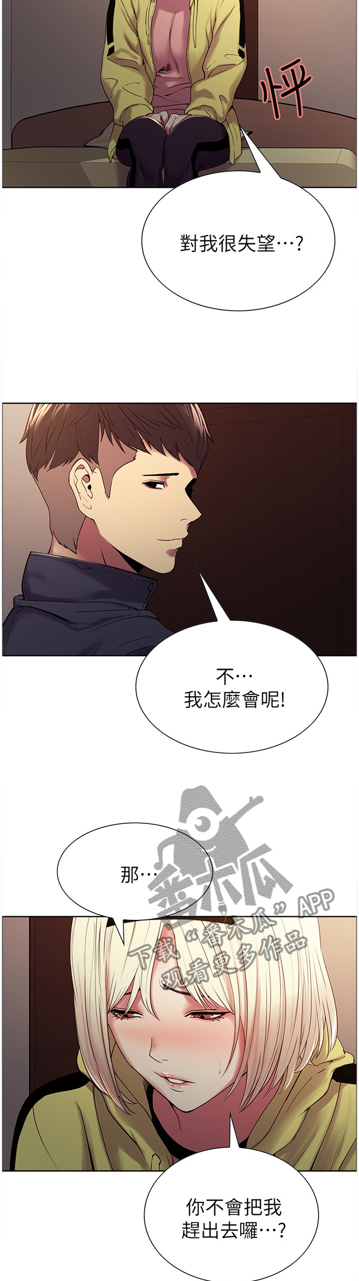 第36章：你是我妹妹呀7