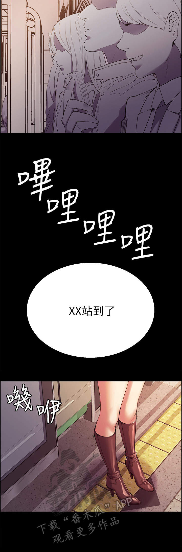 第15章：离家出走2