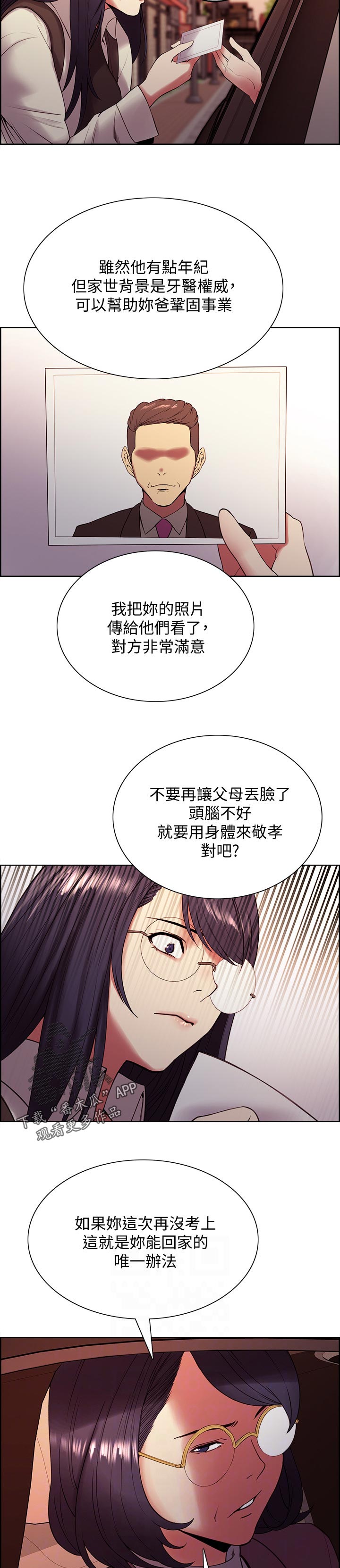 第82章：不知悔改9
