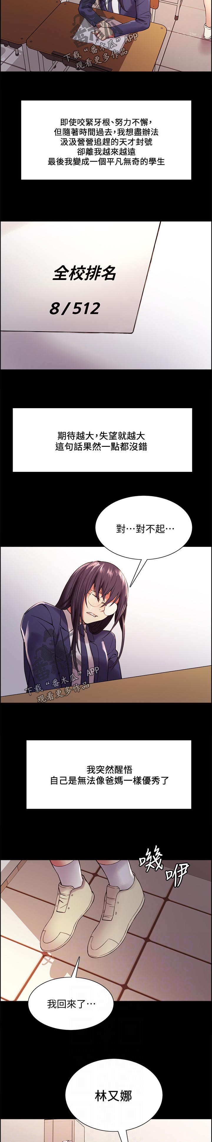 第86章：天才？7