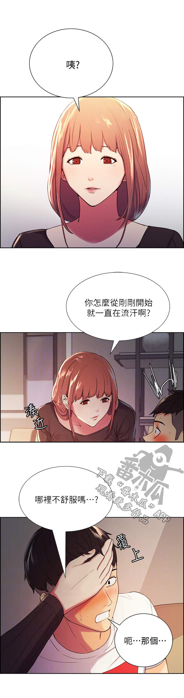 第8章：另一面0