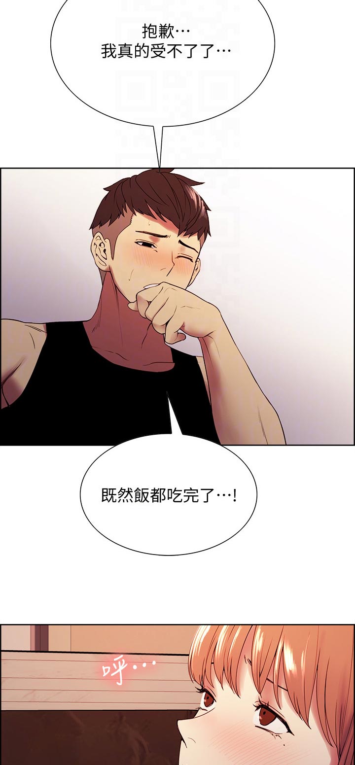 第75章：明目张胆3