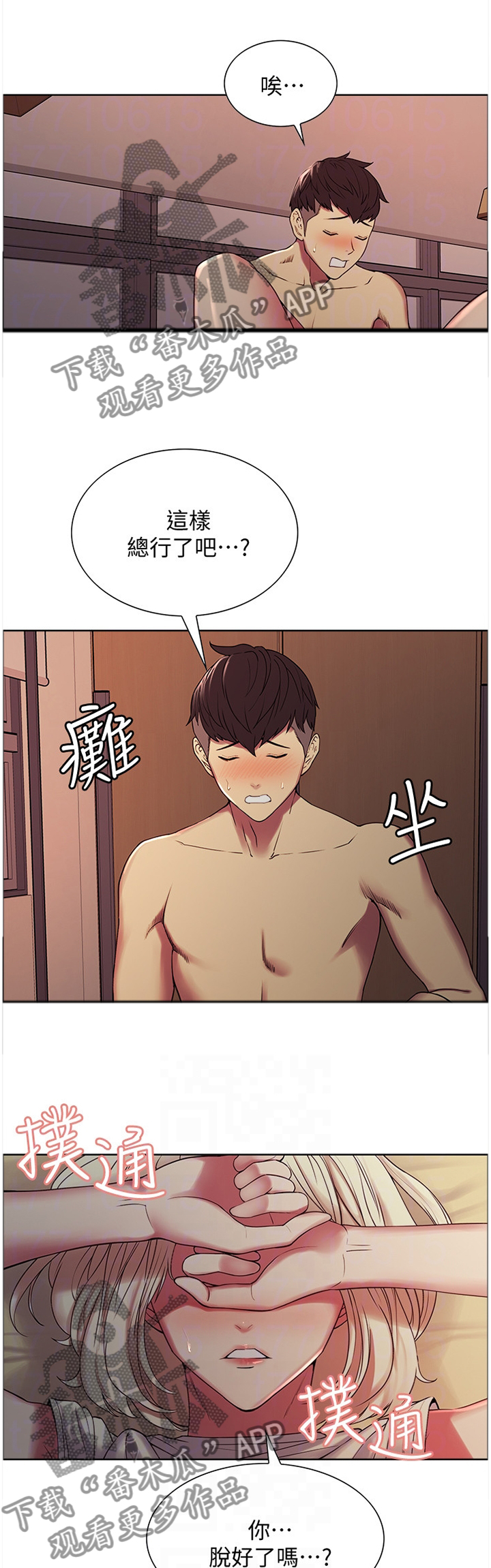 第39章：约定秘密7