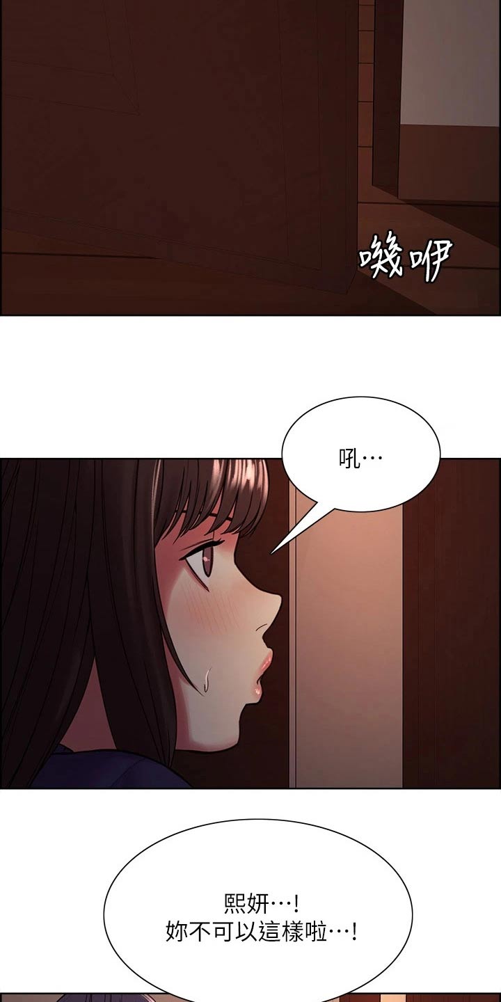 第126章：偷看7