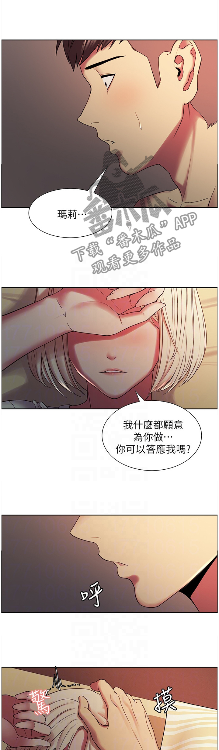 第38章：我绝不会抛弃你的10
