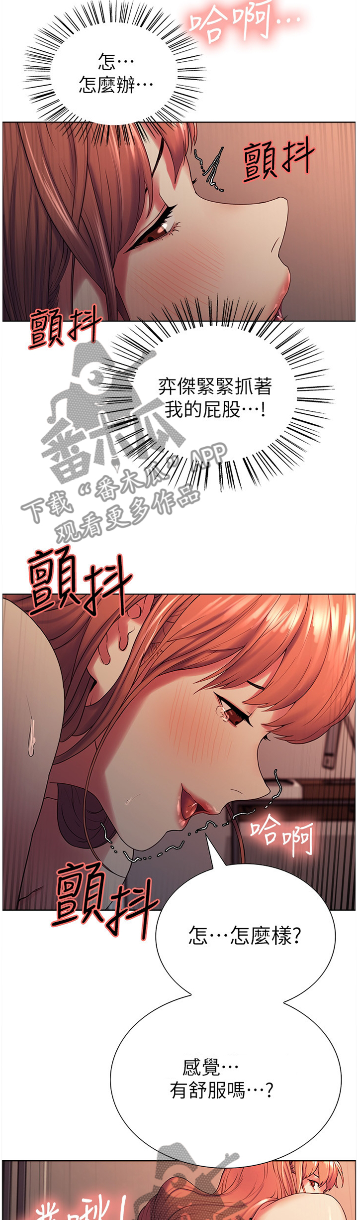 第20章：撞见2