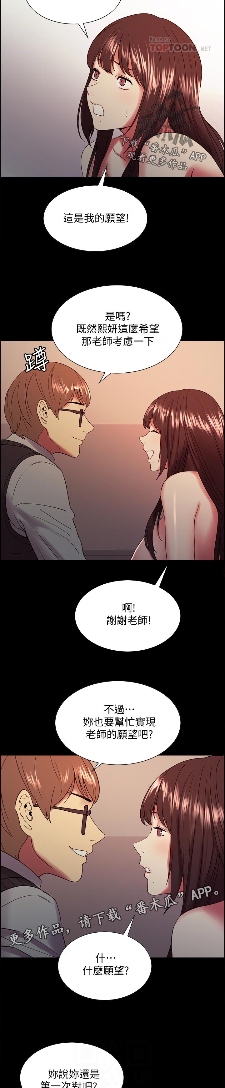 第62章：想玩吗8