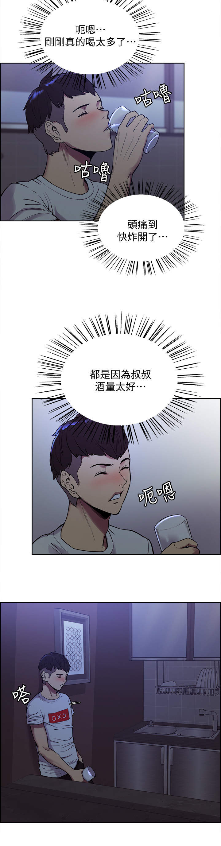 第1章：大家庭7
