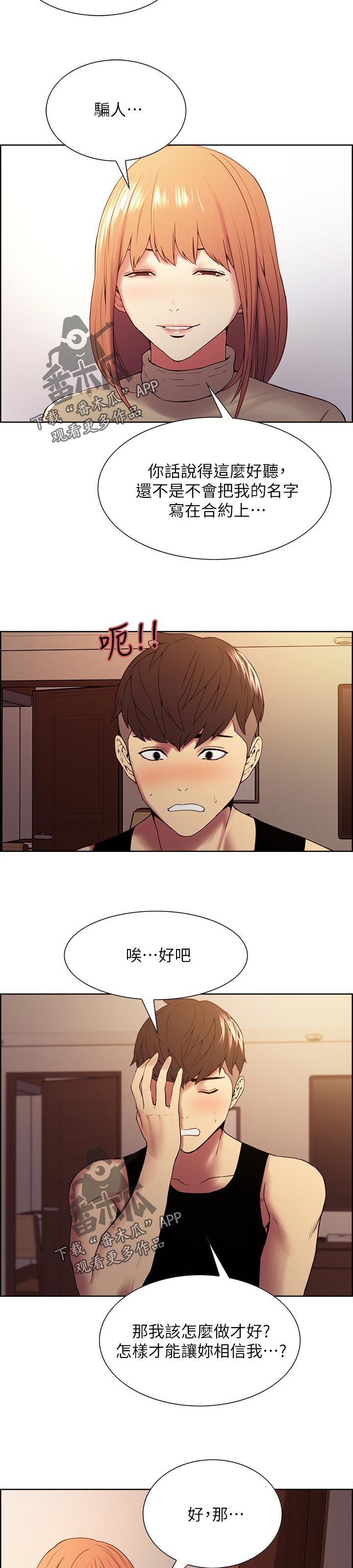 第73章：尝试2