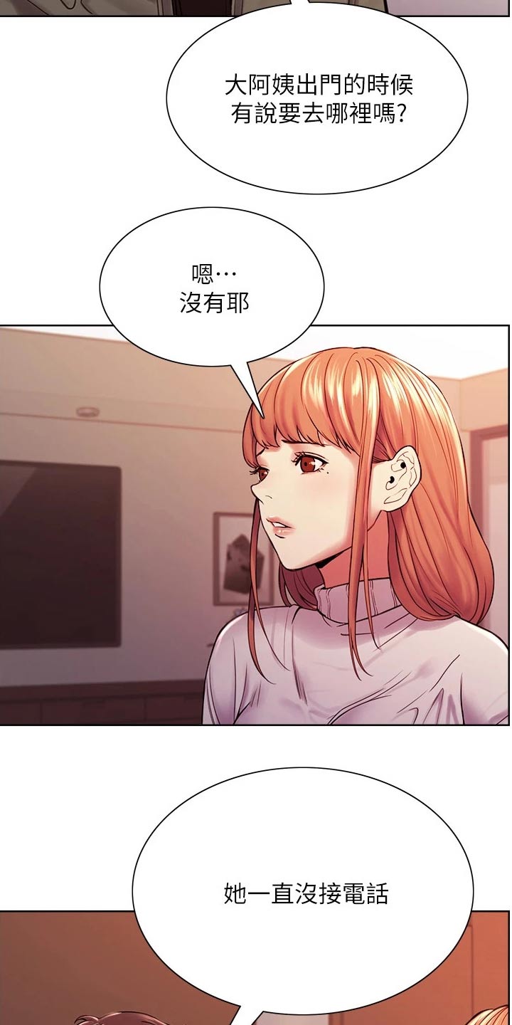 第136章：不对劲17