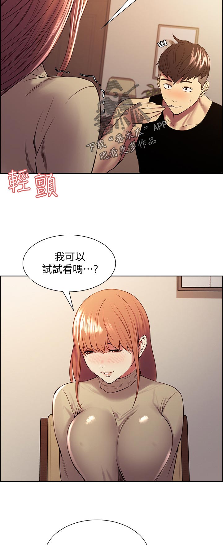 第73章：尝试7