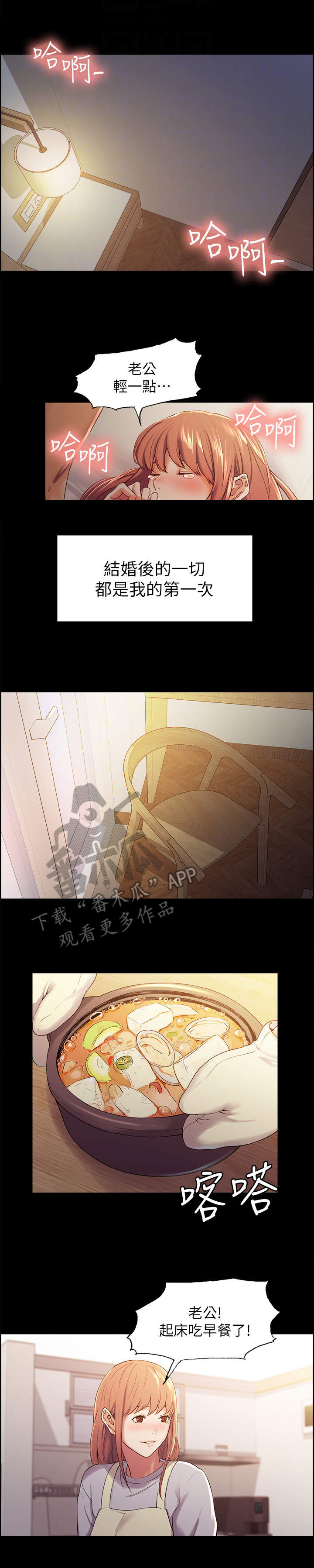 第14章：委屈0