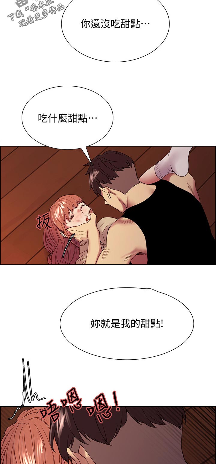 第75章：明目张胆7