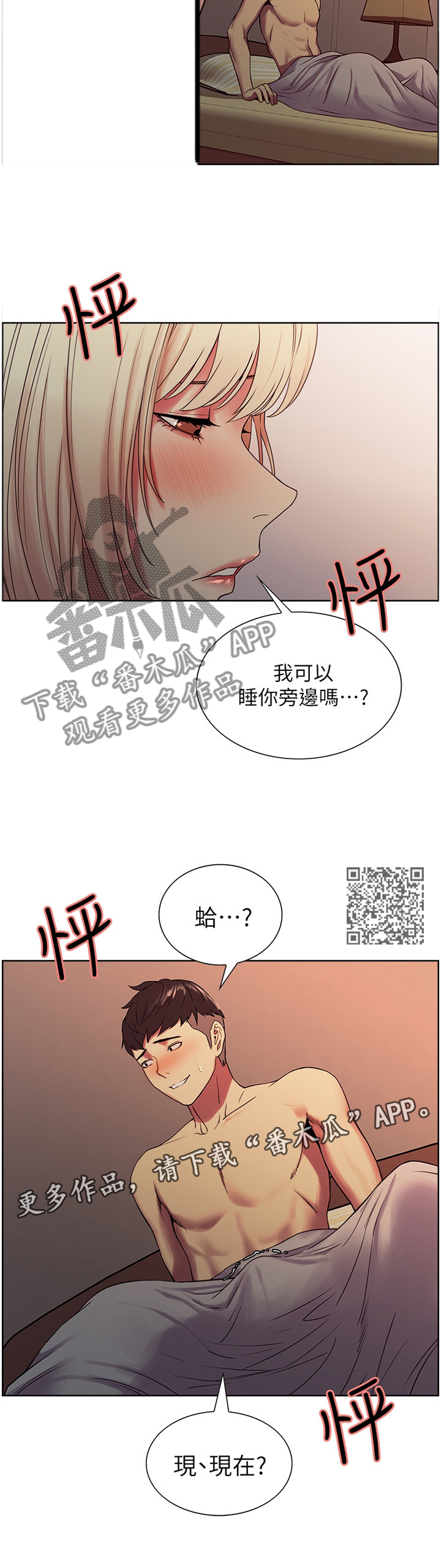 第37章：安抚6