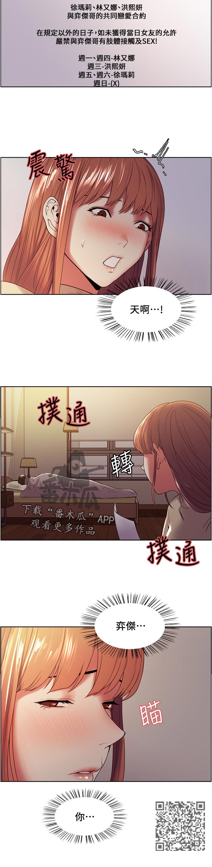 第71章：发现合约5