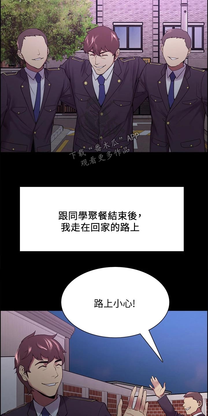 第103章：英雄救美3