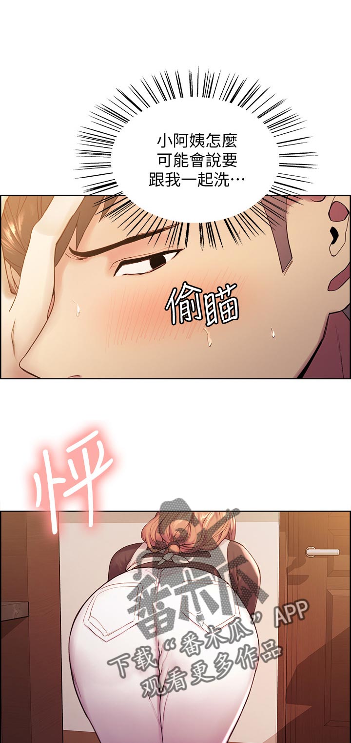 第43章：游戏暗号14