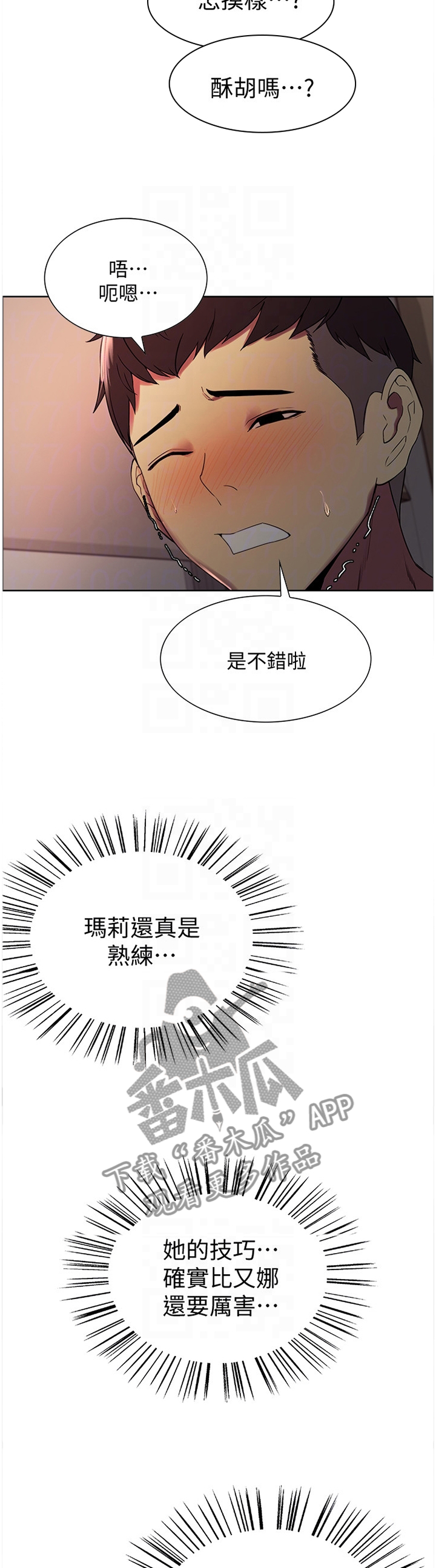 第40章：听到1