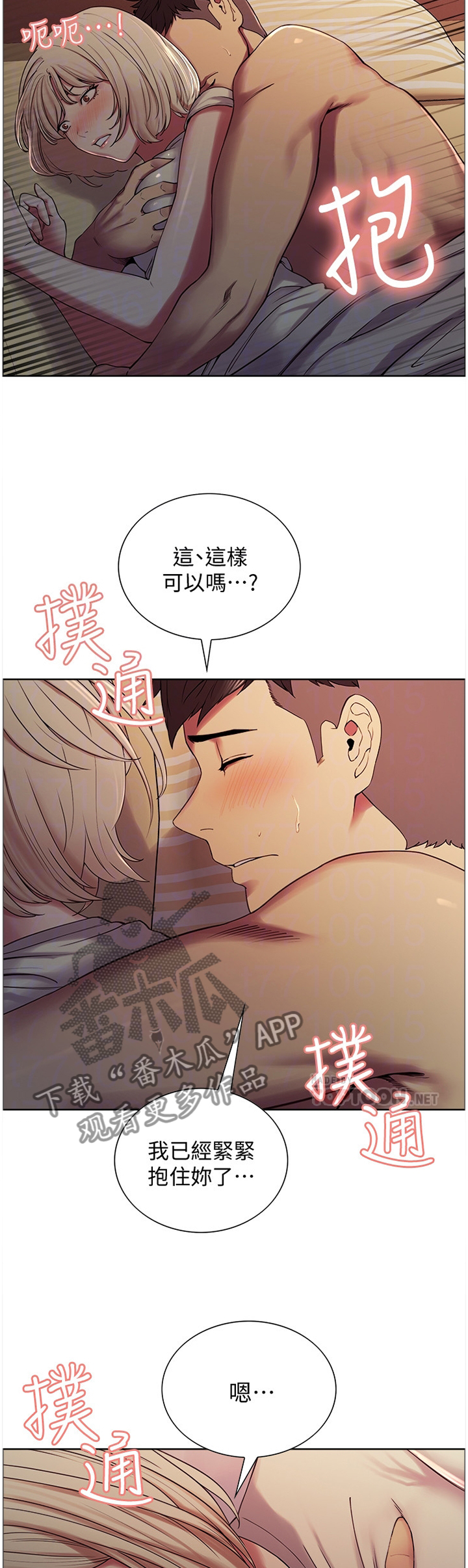 第38章：我绝不会抛弃你的2