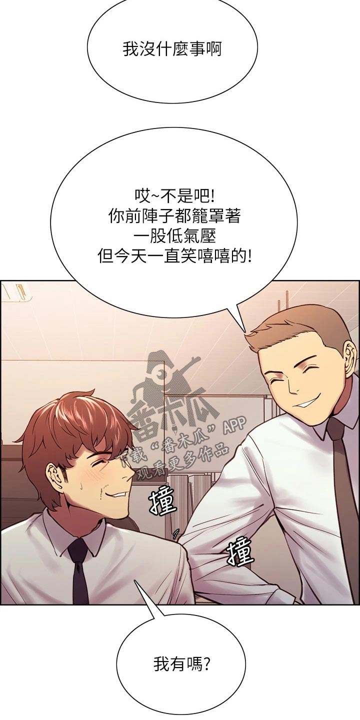 第117章：聚会6