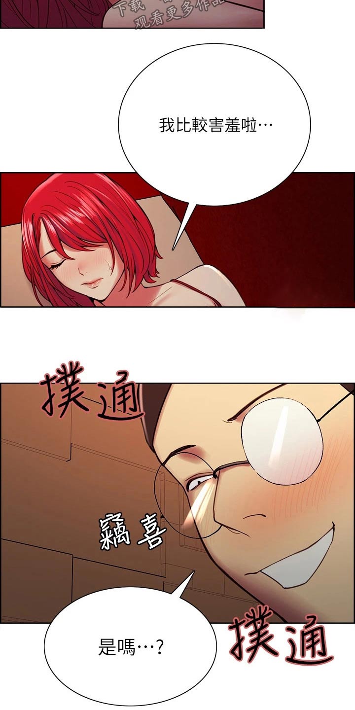 第120章：适可而止2