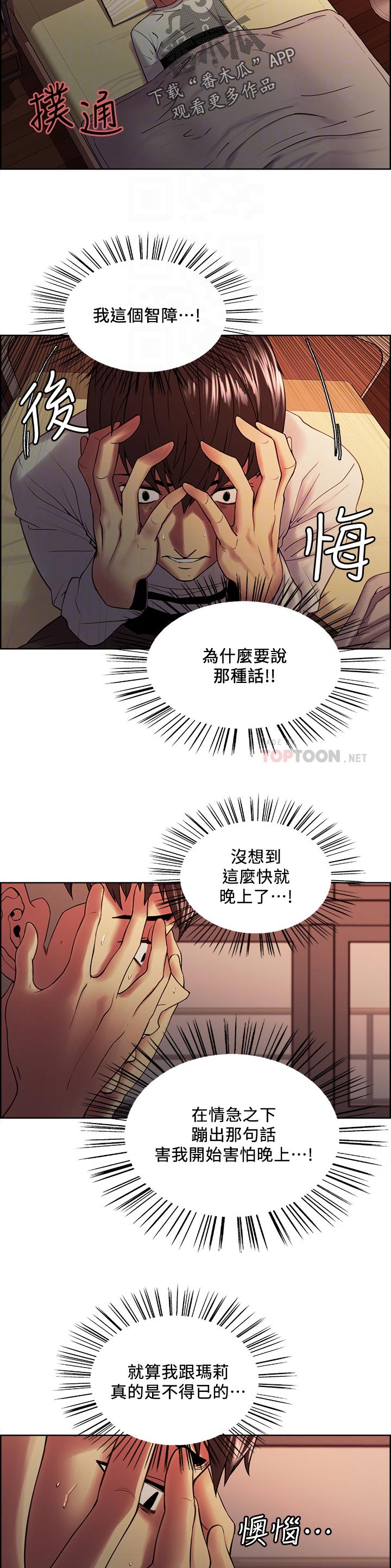 第66章：游戏3