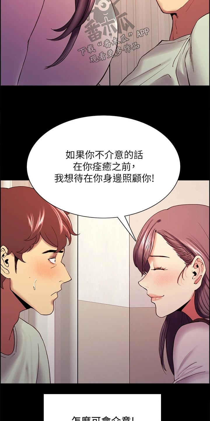 第105章：后遗症8