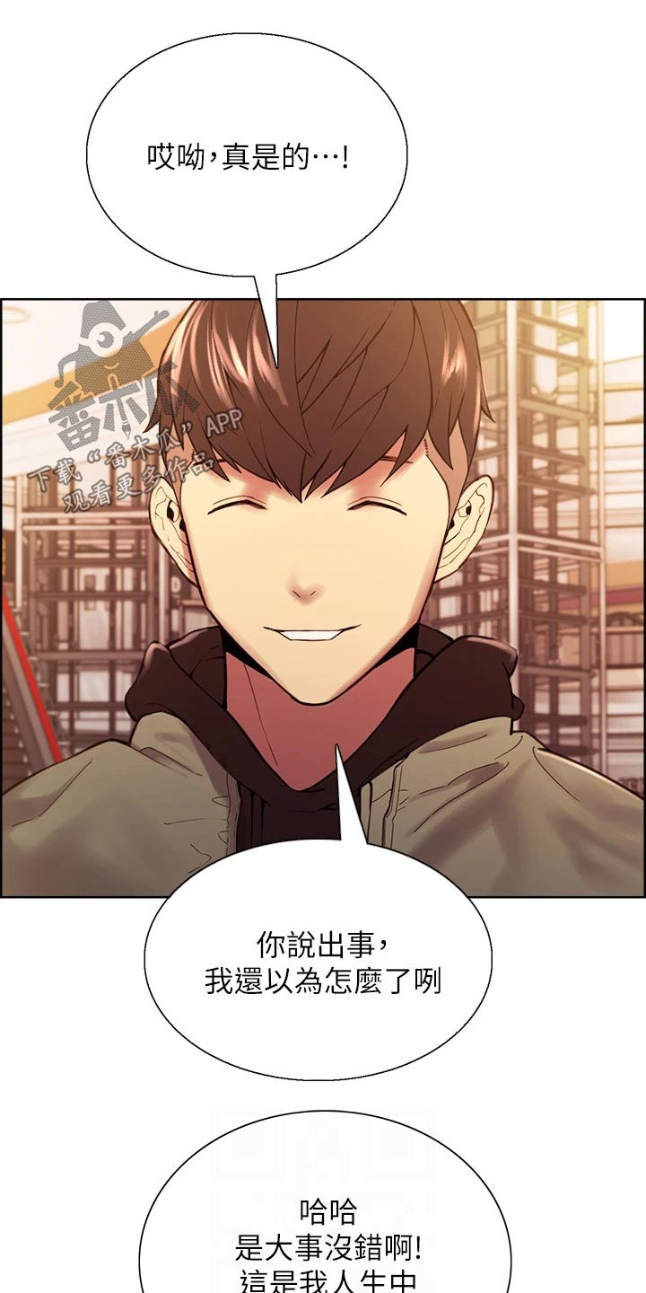 第134章：有事3