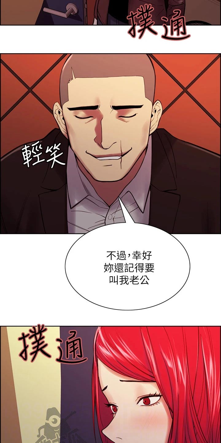 第134章：有事9