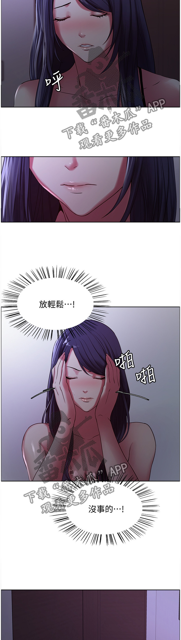 第40章：听到7